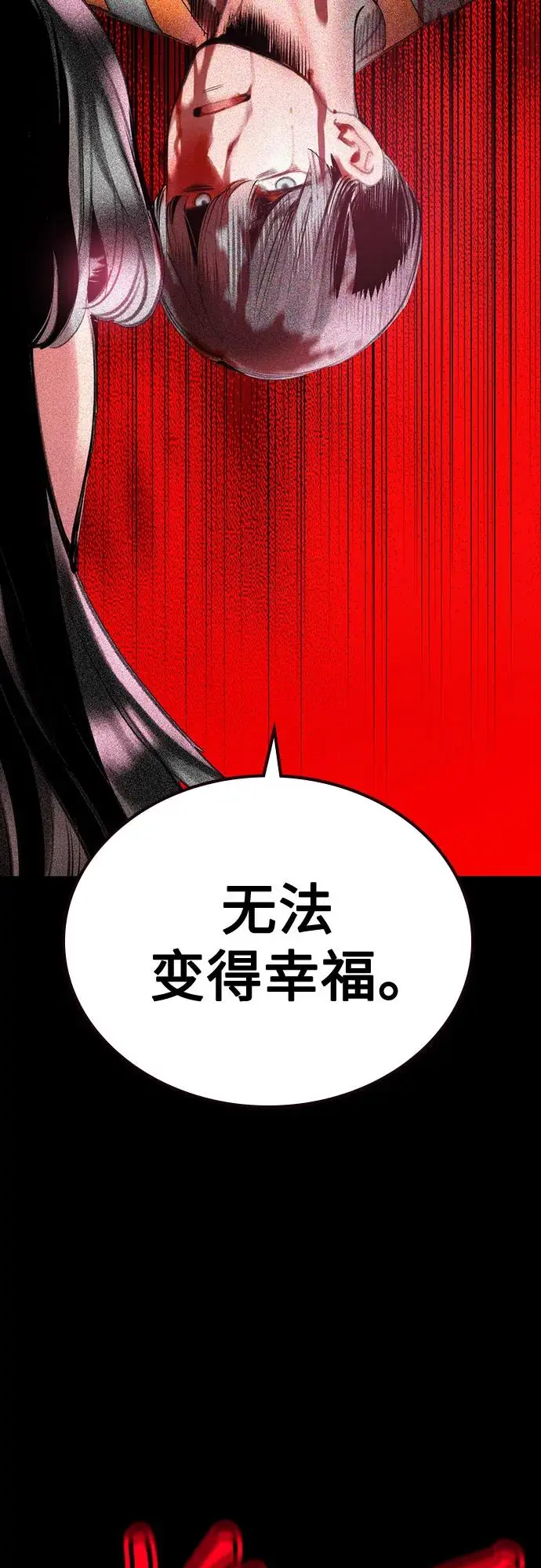 漫画《丛林果汁》第3季 第28话第10张图