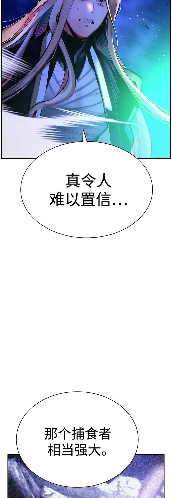 漫画《丛林果汁》第3季 第28话第100张图