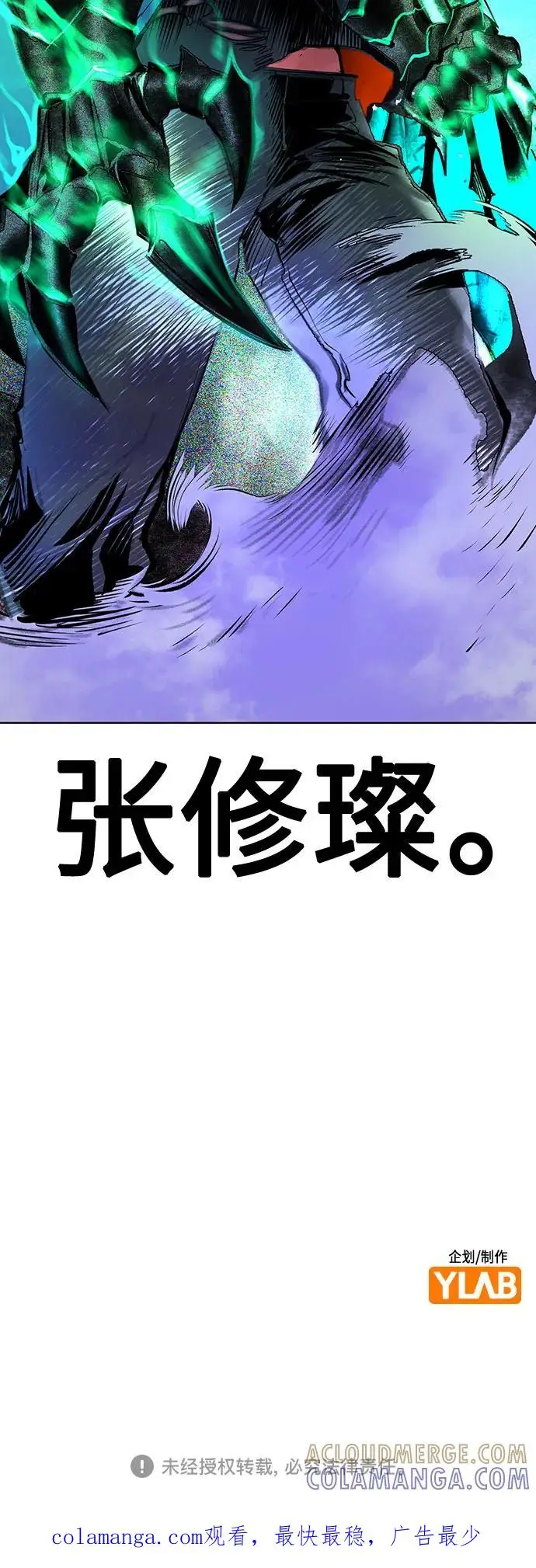 漫画《丛林果汁》第3季 第28话第105张图