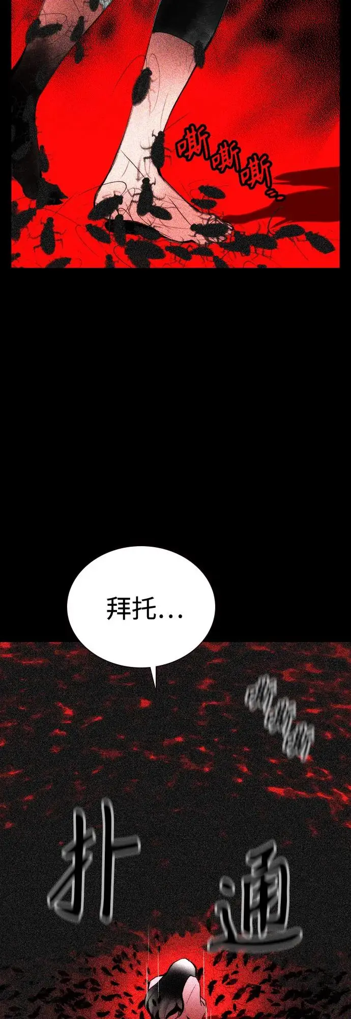 漫画《丛林果汁》第3季 第28话第12张图