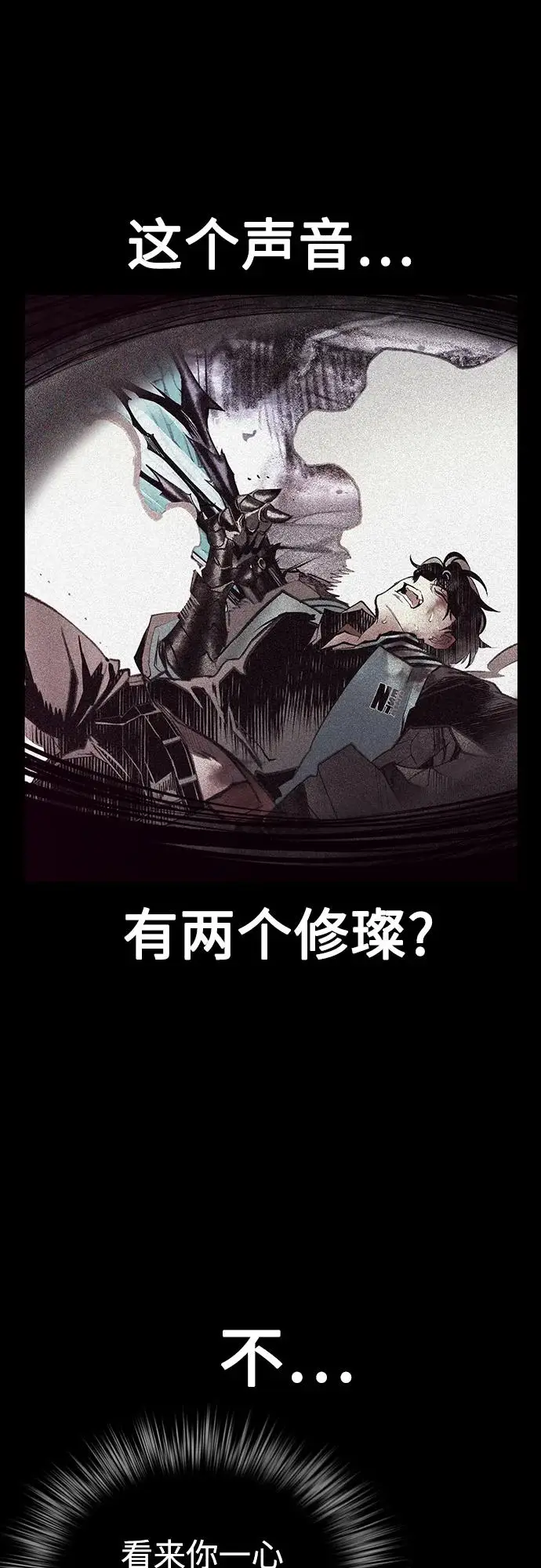 漫画《丛林果汁》第3季 第28话第15张图