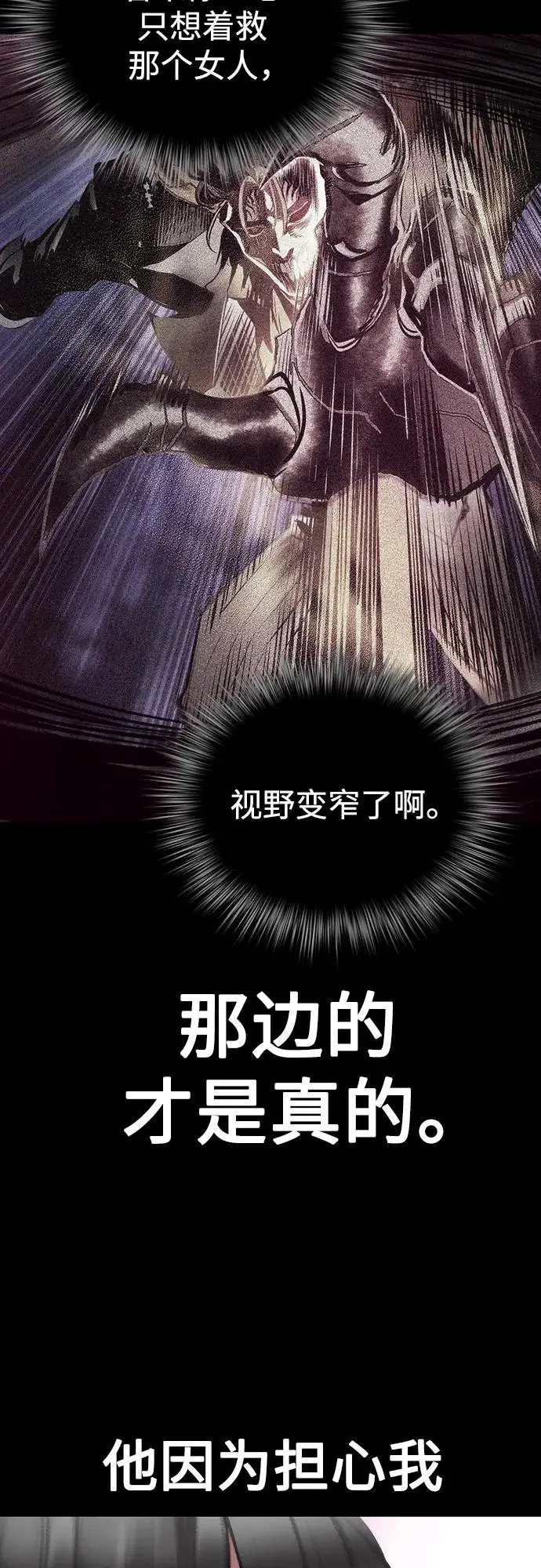漫画《丛林果汁》第3季 第28话第16张图