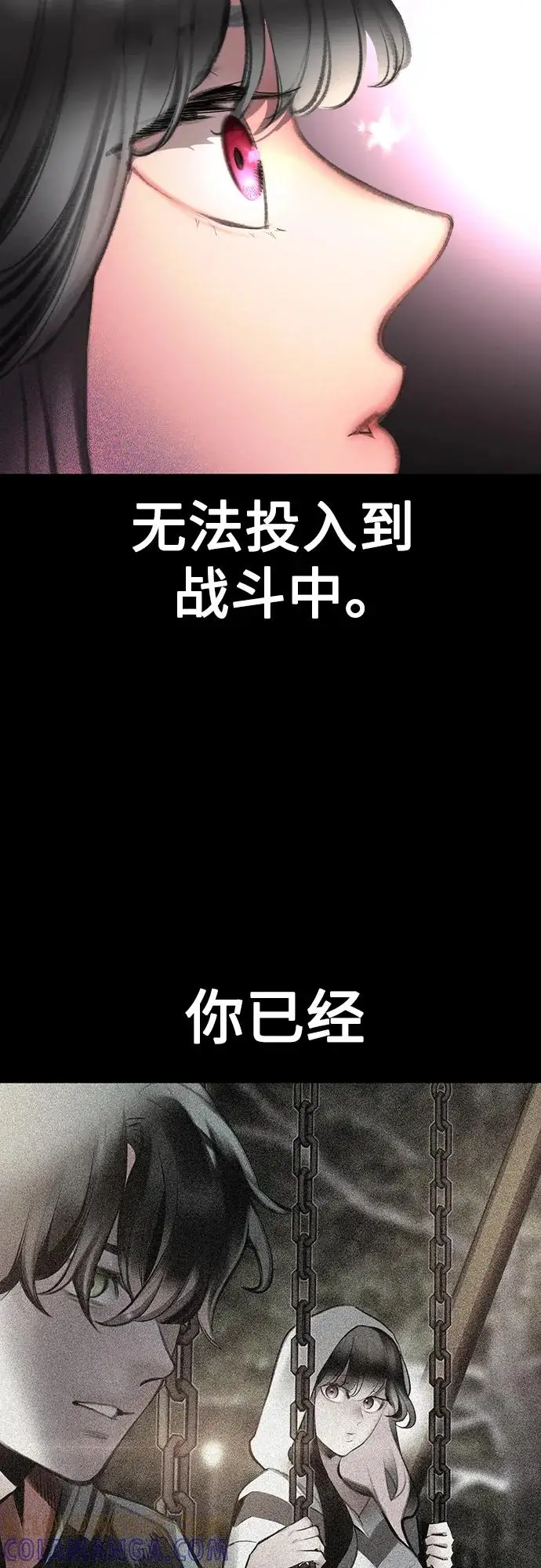 漫画《丛林果汁》第3季 第28话第17张图