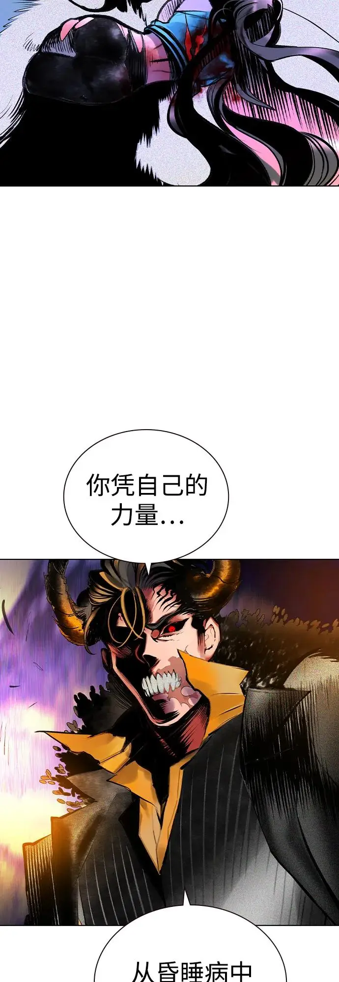 漫画《丛林果汁》第3季 第28话第27张图