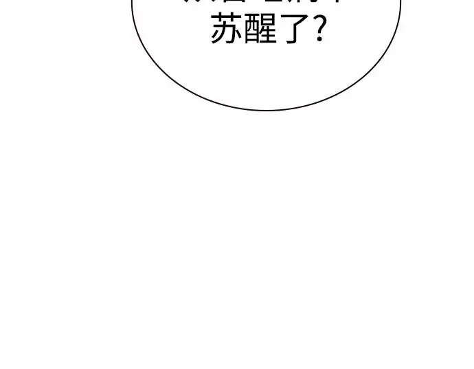 漫画《丛林果汁》第3季 第28话第28张图