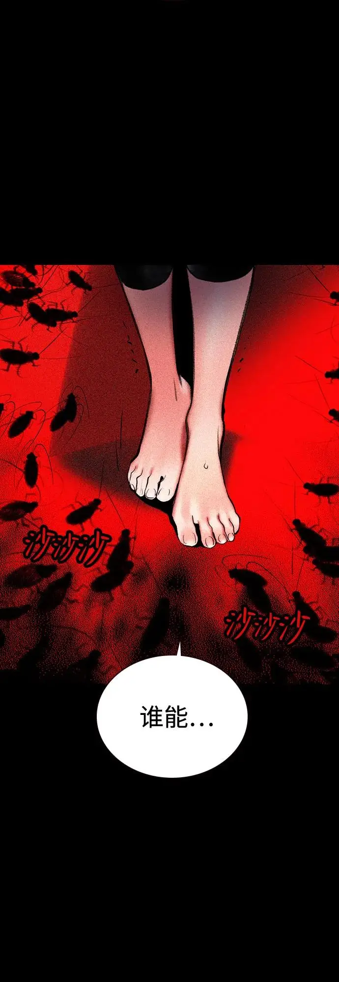 漫画《丛林果汁》第3季 第28话第3张图