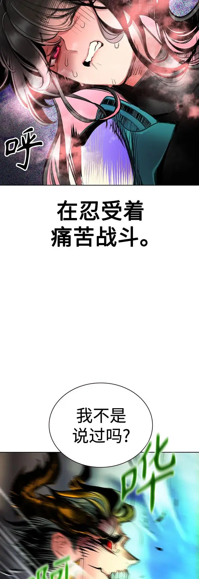 漫画《丛林果汁》第3季 第28话第31张图