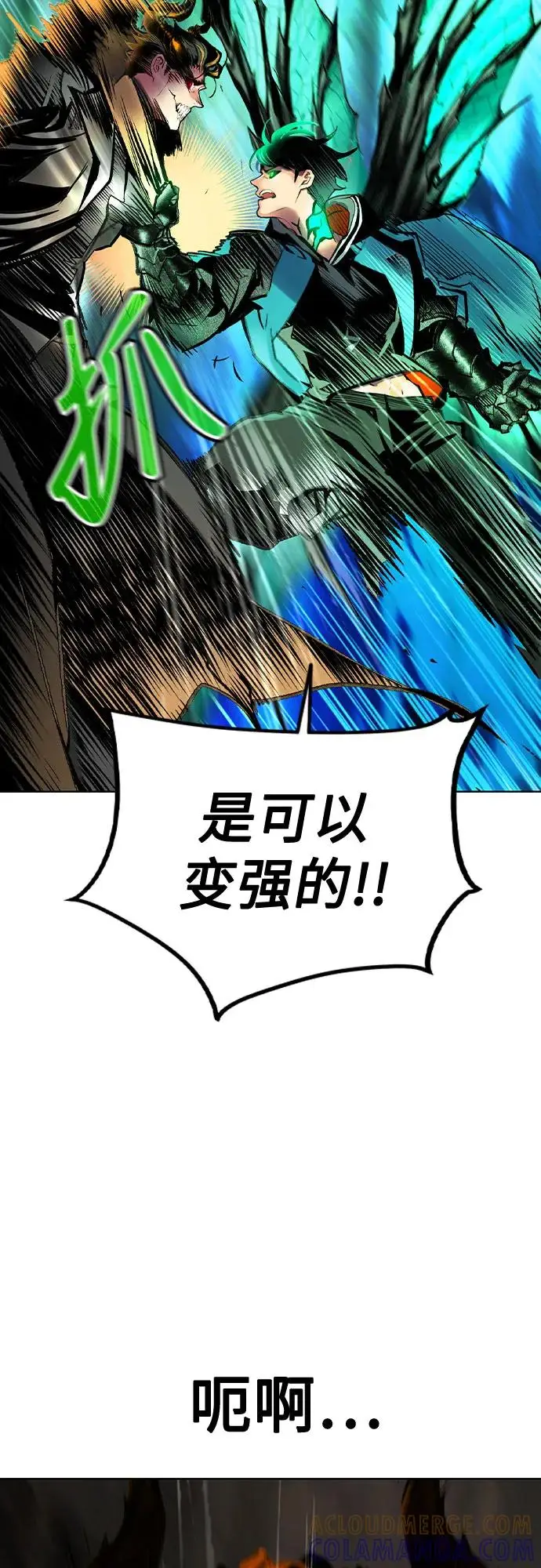 漫画《丛林果汁》第3季 第28话第33张图