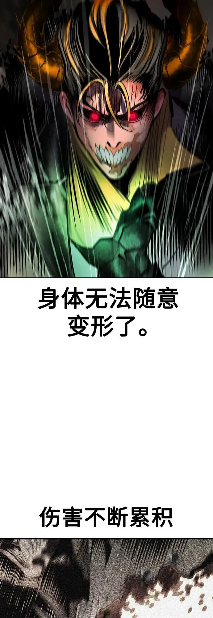 漫画《丛林果汁》第3季 第28话第34张图
