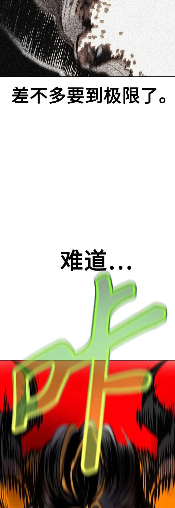 漫画《丛林果汁》第3季 第28话第35张图
