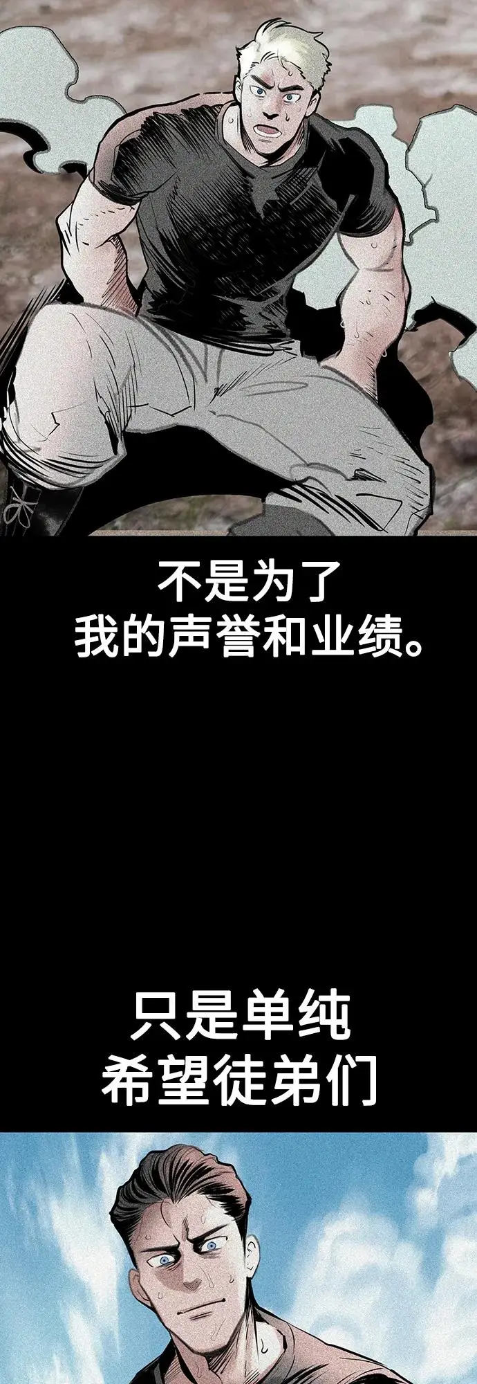 漫画《丛林果汁》第3季 第28话第43张图