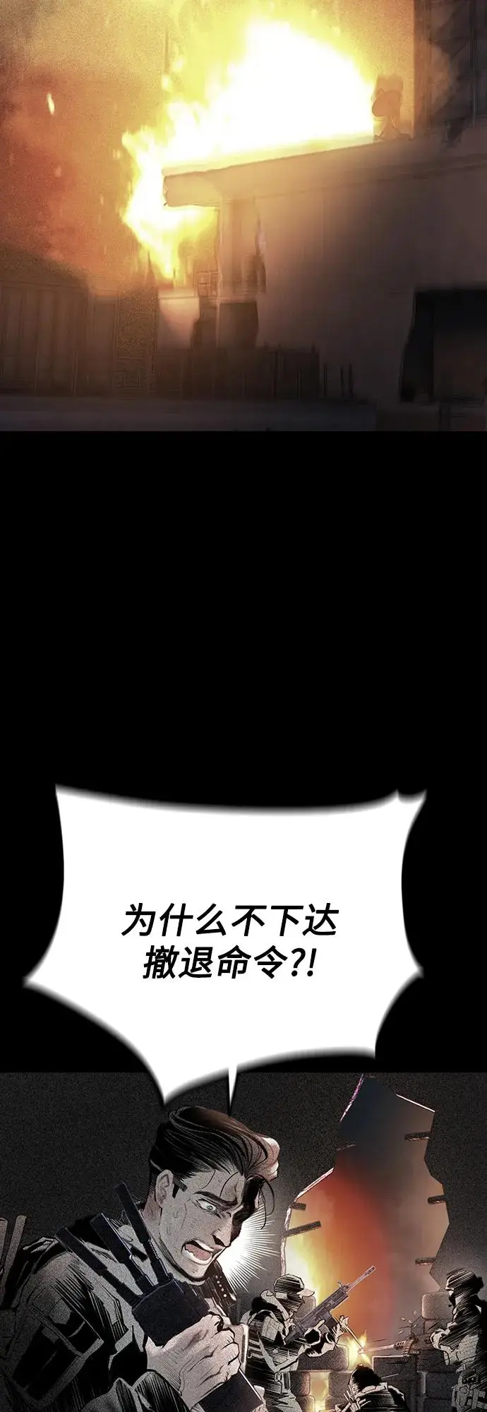 漫画《丛林果汁》第3季 第28话第46张图