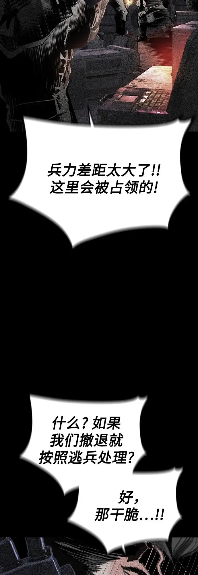 漫画《丛林果汁》第3季 第28话第47张图