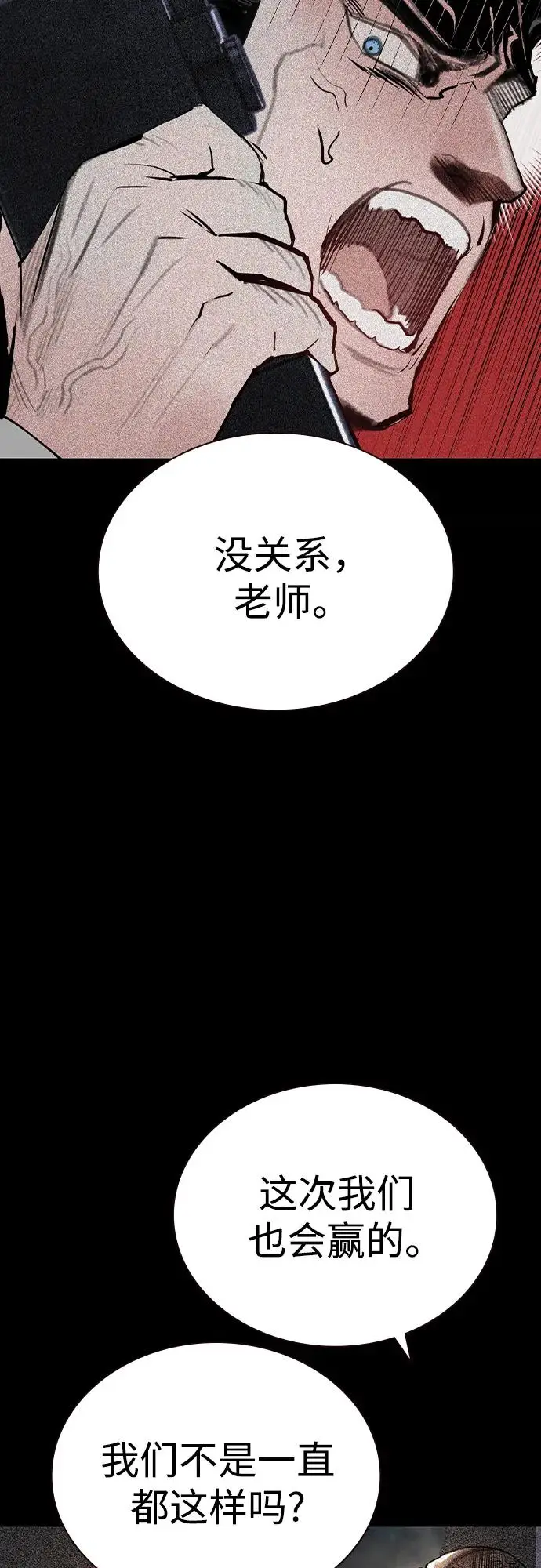 漫画《丛林果汁》第3季 第28话第48张图
