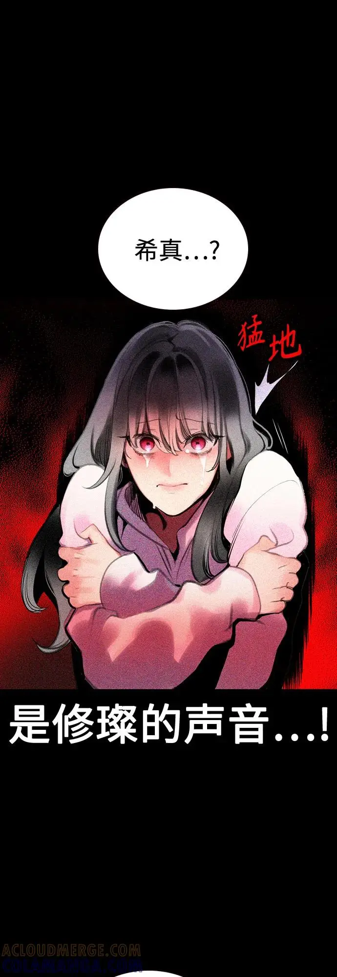 漫画《丛林果汁》第3季 第28话第5张图