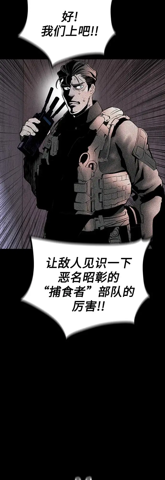 漫画《丛林果汁》第3季 第28话第50张图