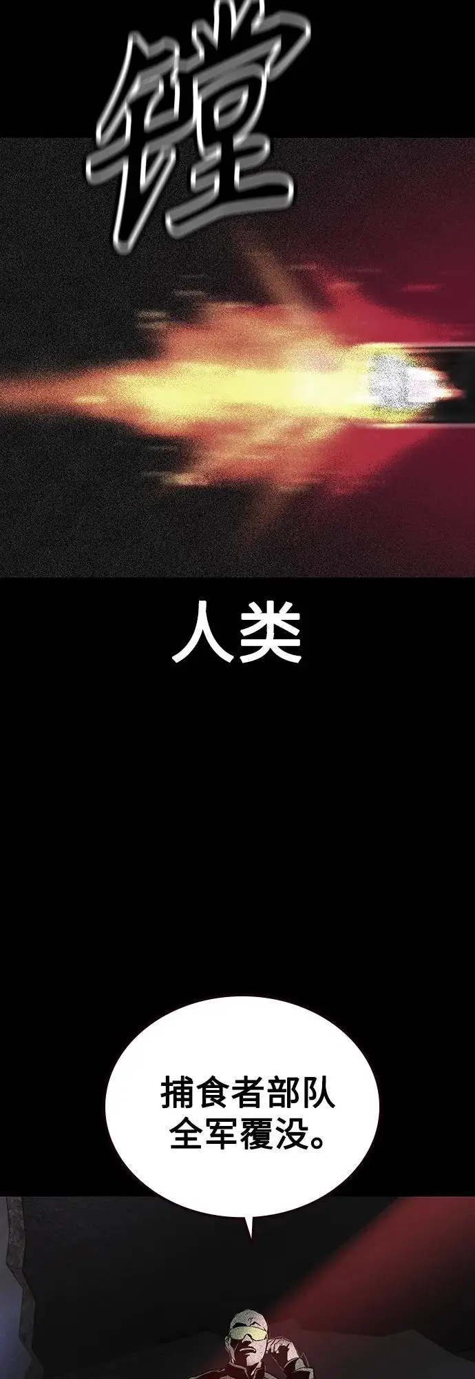 漫画《丛林果汁》第3季 第28话第51张图