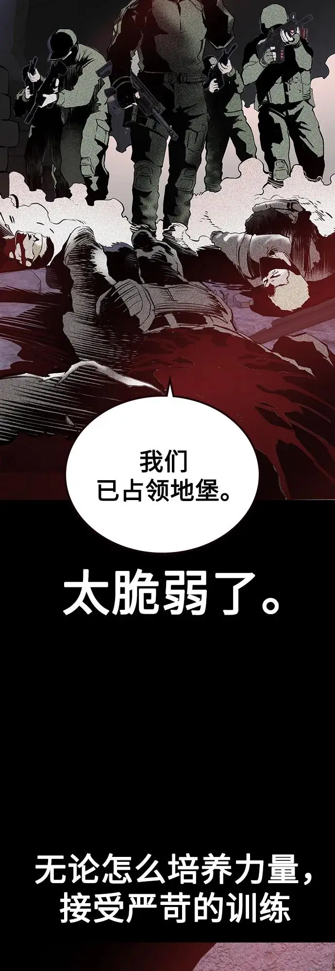 漫画《丛林果汁》第3季 第28话第52张图