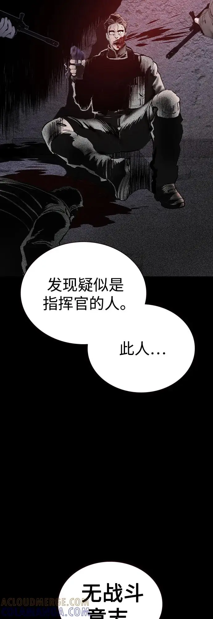 漫画《丛林果汁》第3季 第28话第53张图