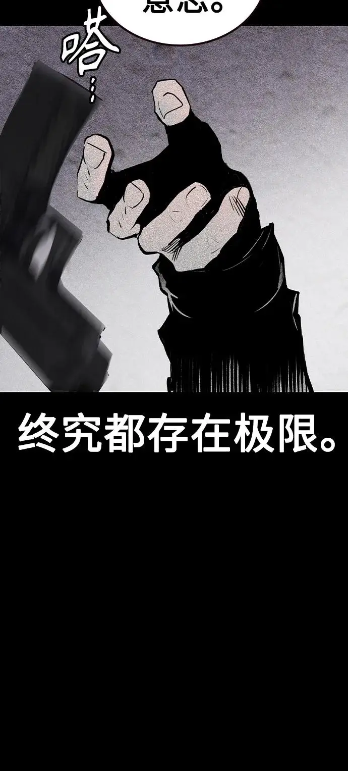 漫画《丛林果汁》第3季 第28话第54张图