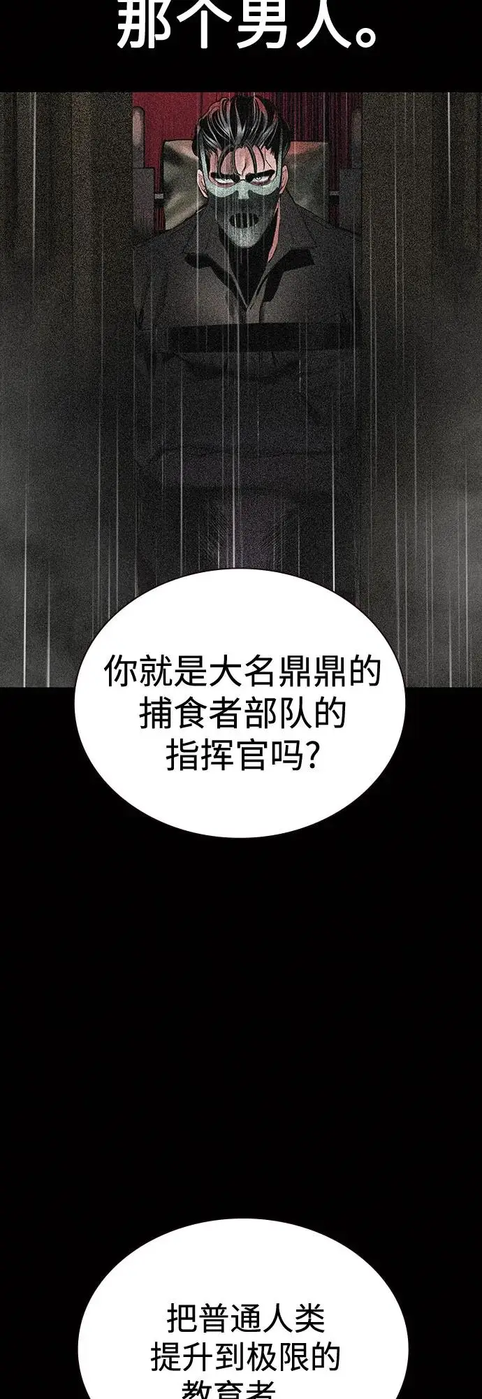 漫画《丛林果汁》第3季 第28话第56张图