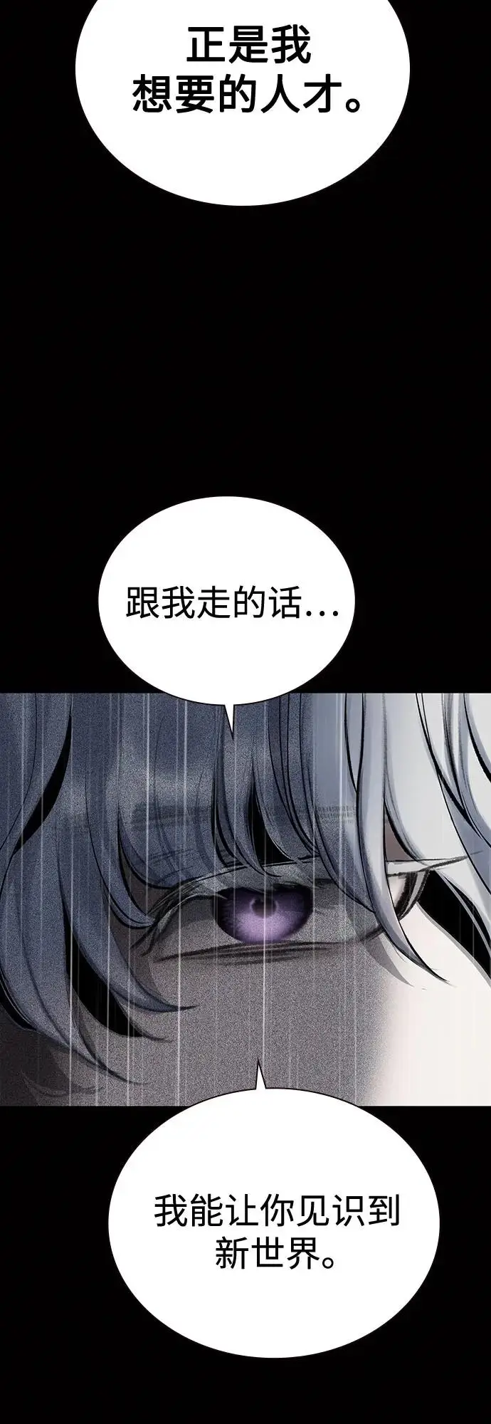 漫画《丛林果汁》第3季 第28话第58张图
