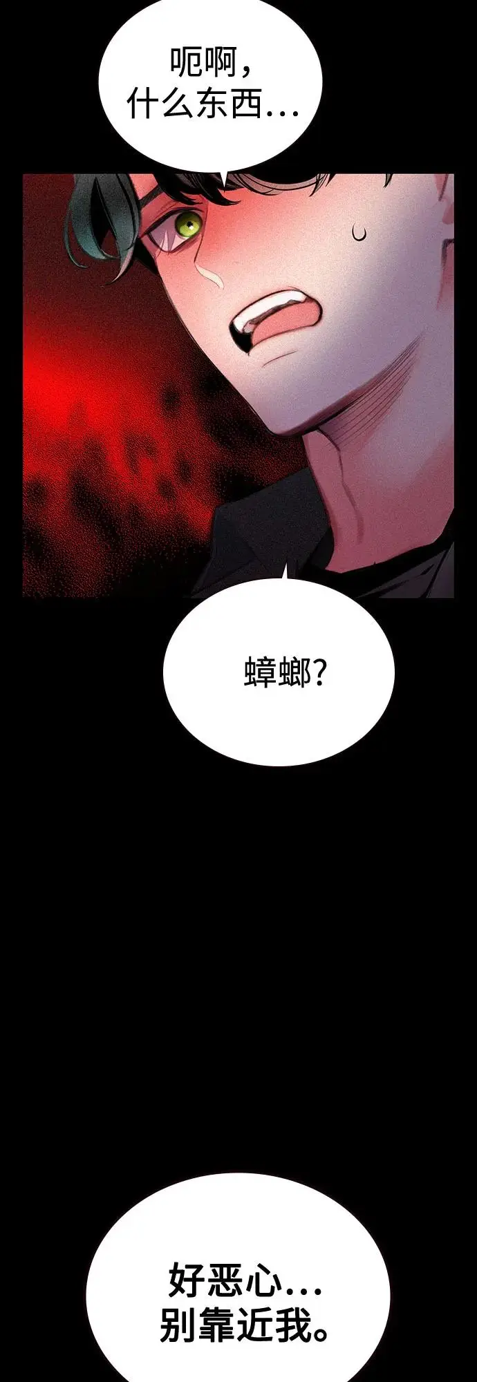 漫画《丛林果汁》第3季 第28话第6张图