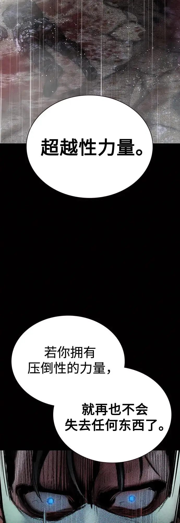 漫画《丛林果汁》第3季 第28话第60张图