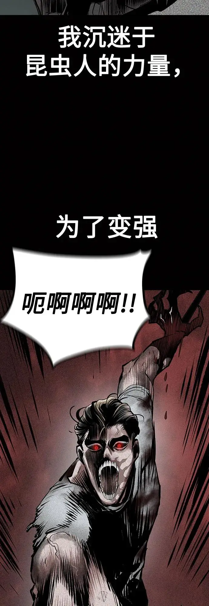 漫画《丛林果汁》第3季 第28话第62张图