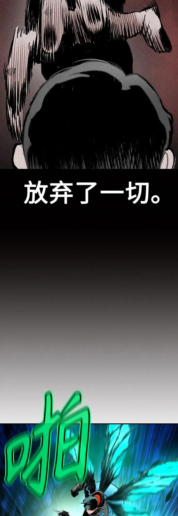 漫画《丛林果汁》第3季 第28话第63张图