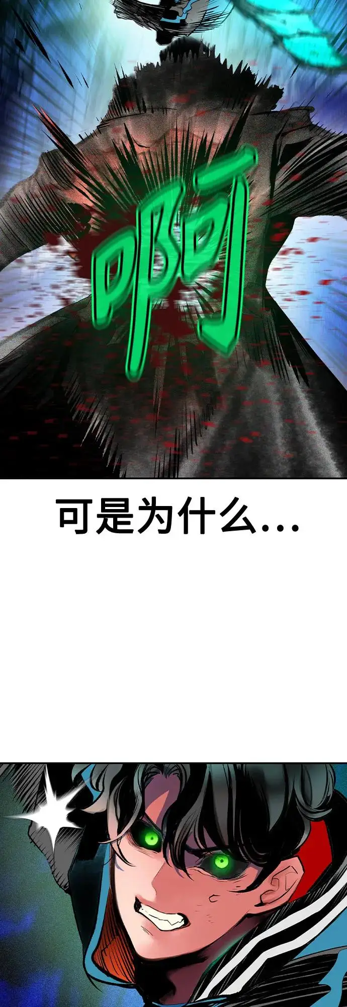 漫画《丛林果汁》第3季 第28话第64张图