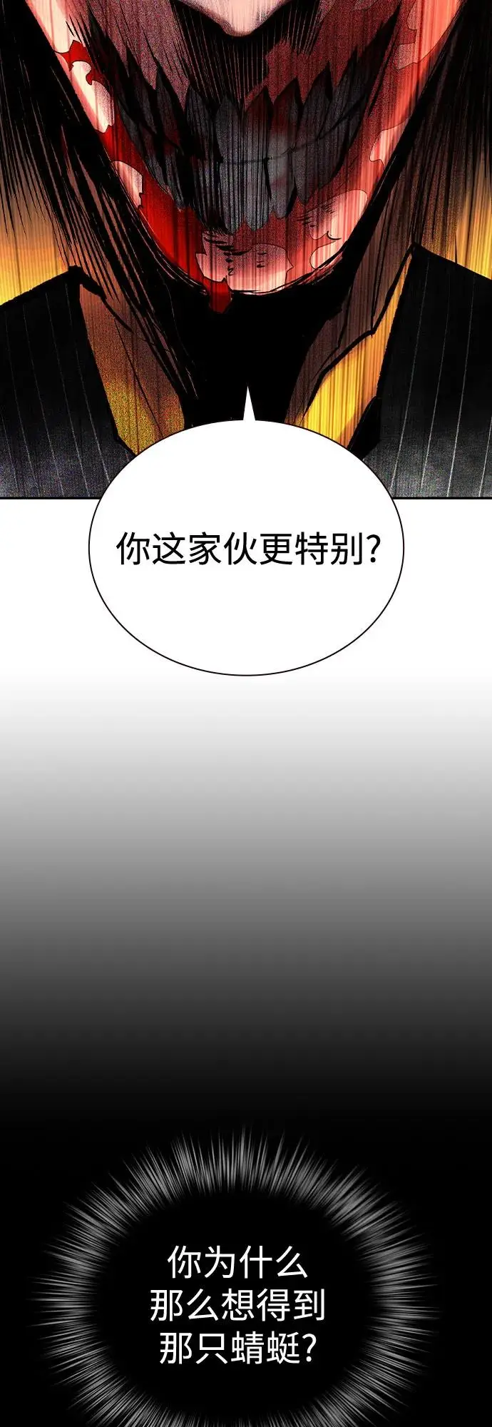 漫画《丛林果汁》第3季 第28话第67张图