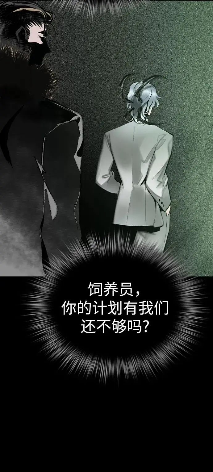 漫画《丛林果汁》第3季 第28话第68张图