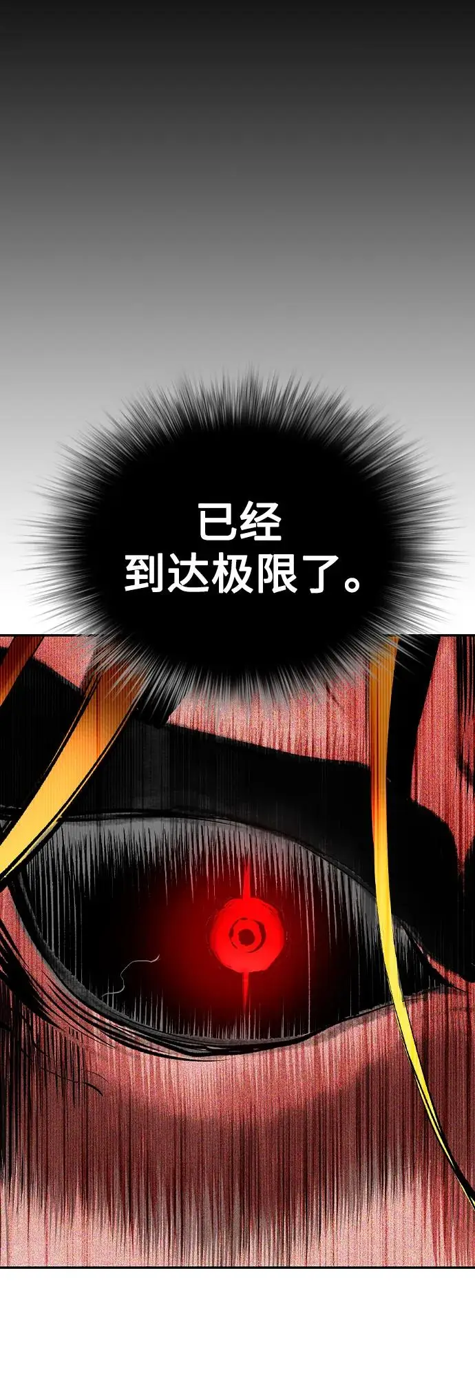 漫画《丛林果汁》第3季 第28话第71张图