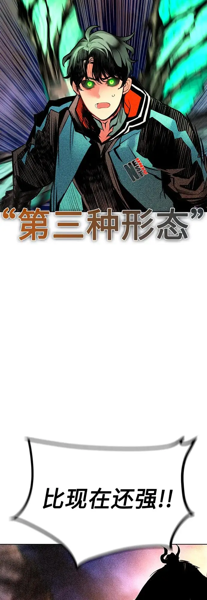 漫画《丛林果汁》第3季 第28话第74张图