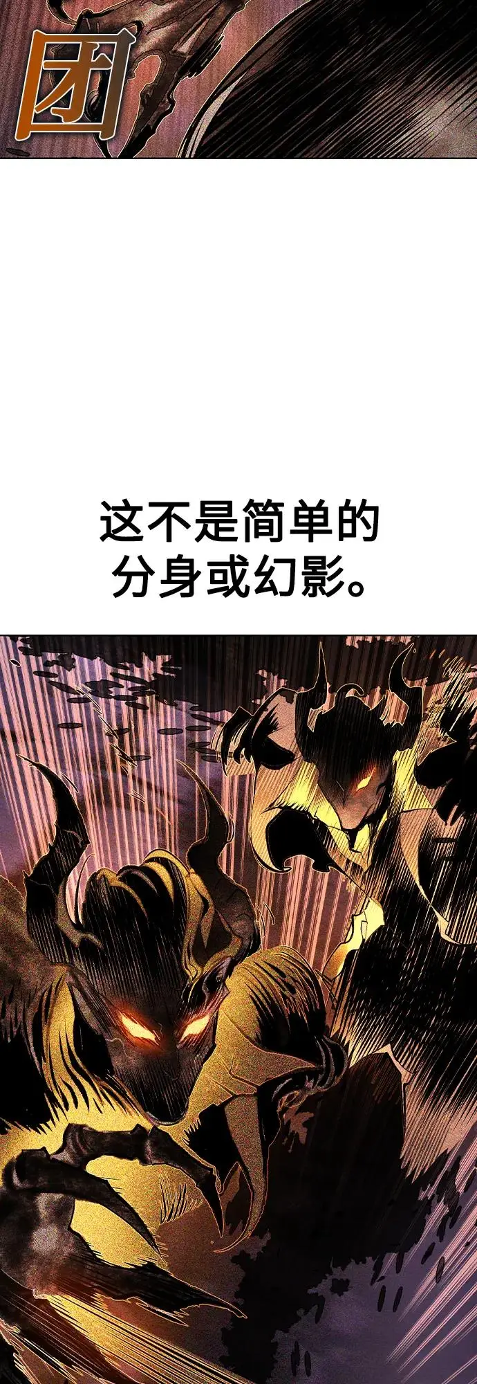 漫画《丛林果汁》第3季 第28话第76张图