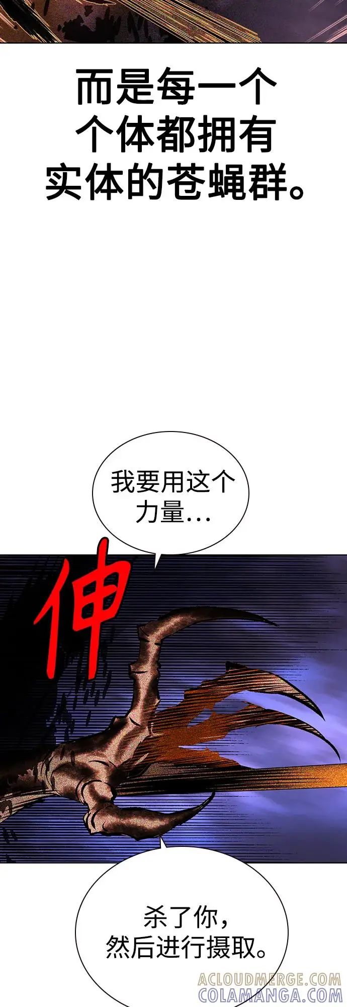 漫画《丛林果汁》第3季 第28话第77张图