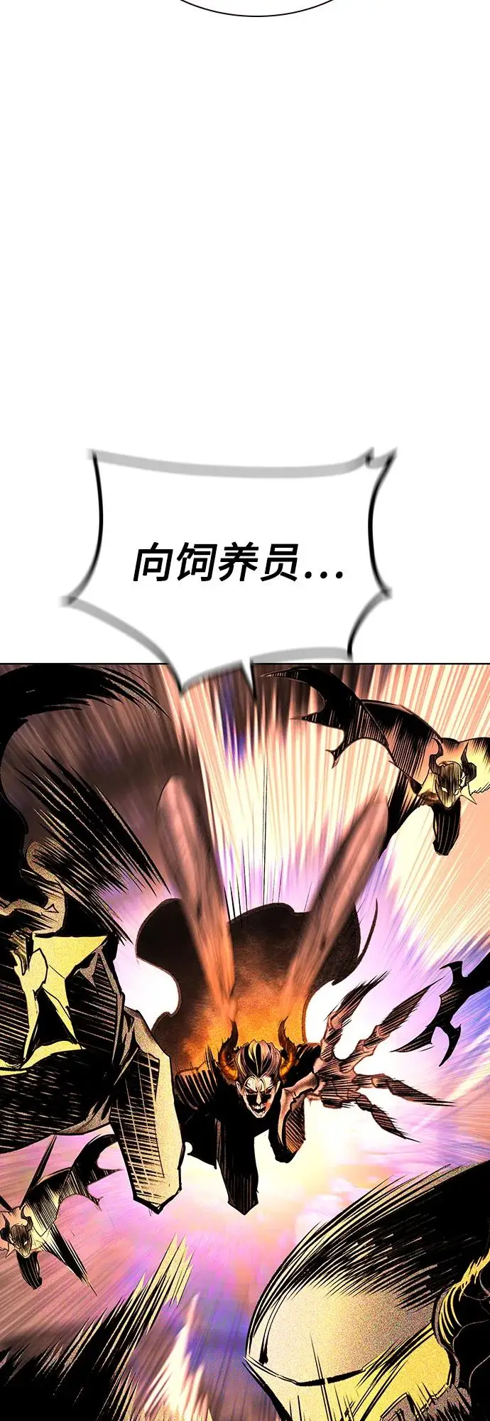 漫画《丛林果汁》第3季 第28话第78张图