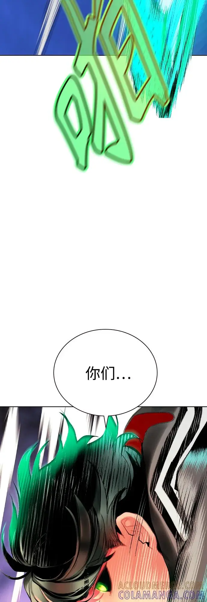 漫画《丛林果汁》第3季 第28话第81张图
