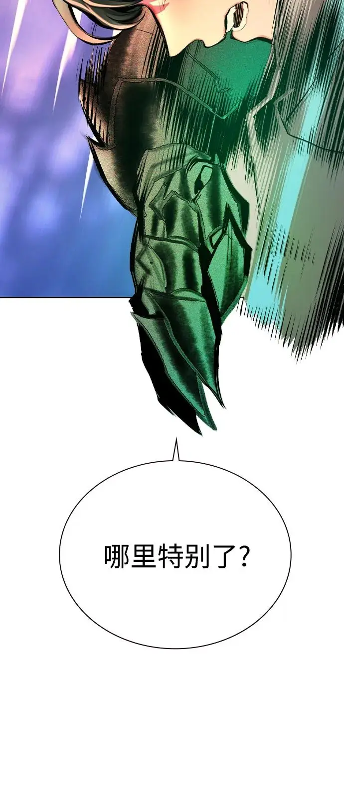 漫画《丛林果汁》第3季 第28话第82张图