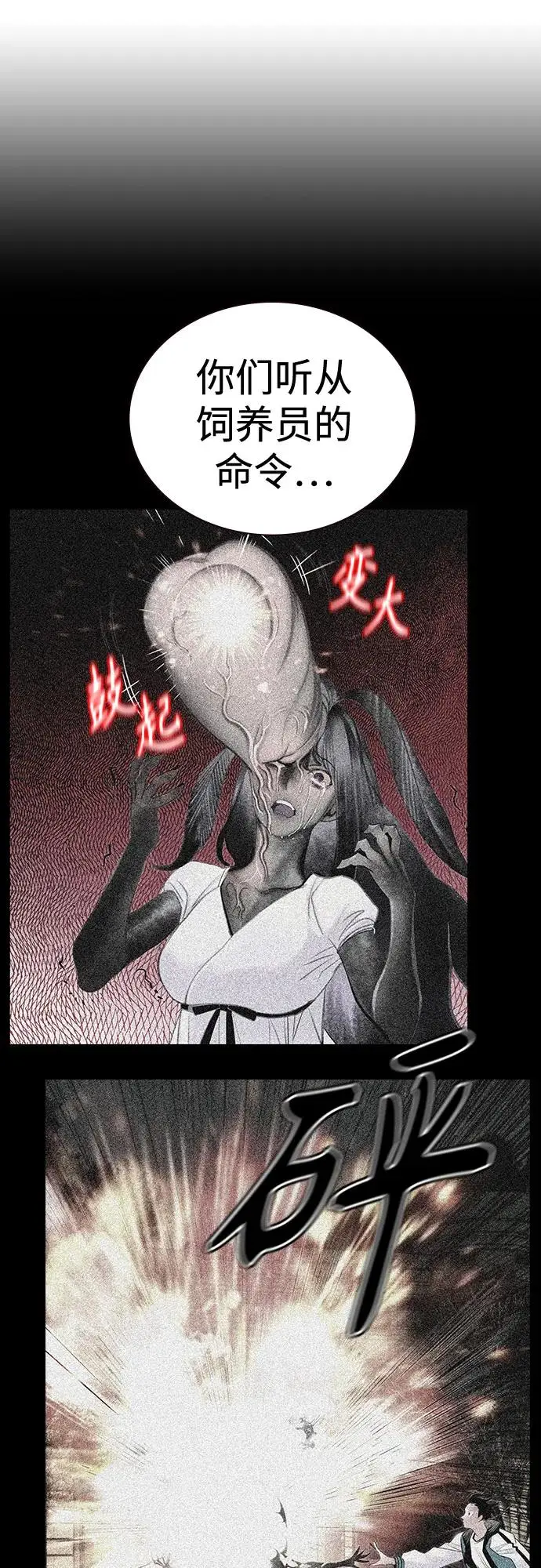 漫画《丛林果汁》第3季 第28话第83张图