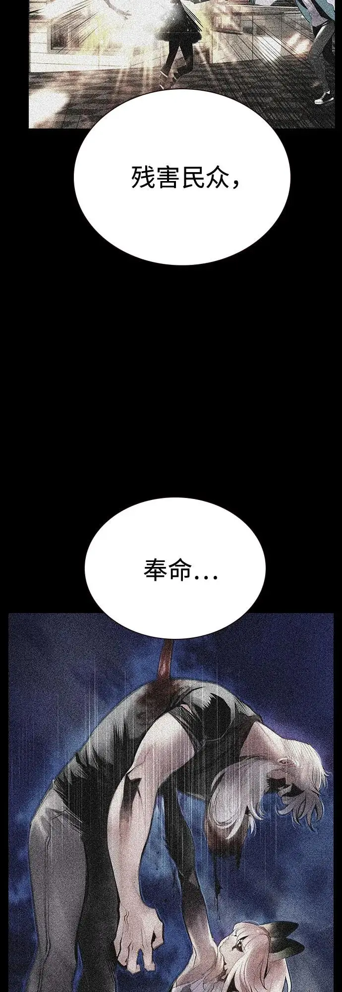 漫画《丛林果汁》第3季 第28话第84张图