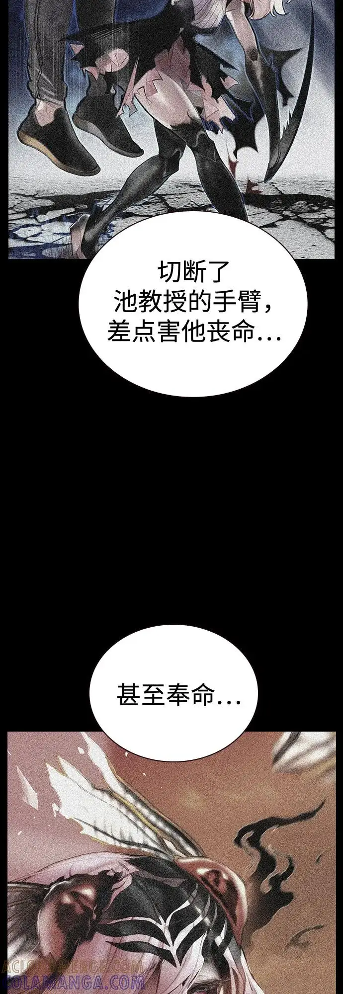 漫画《丛林果汁》第3季 第28话第85张图