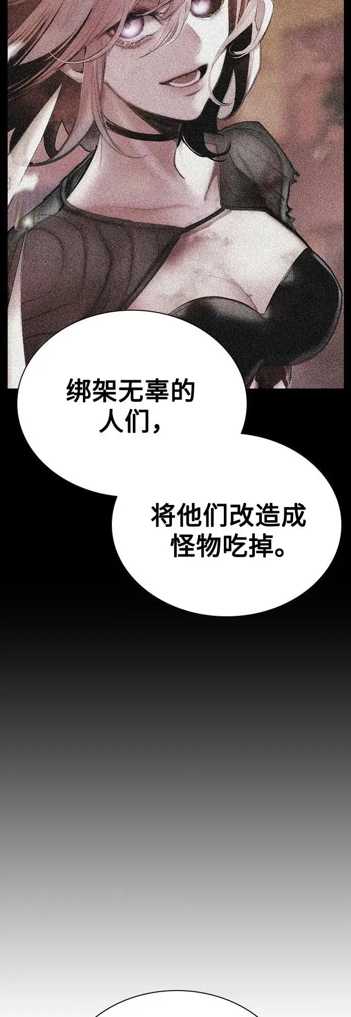 漫画《丛林果汁》第3季 第28话第86张图