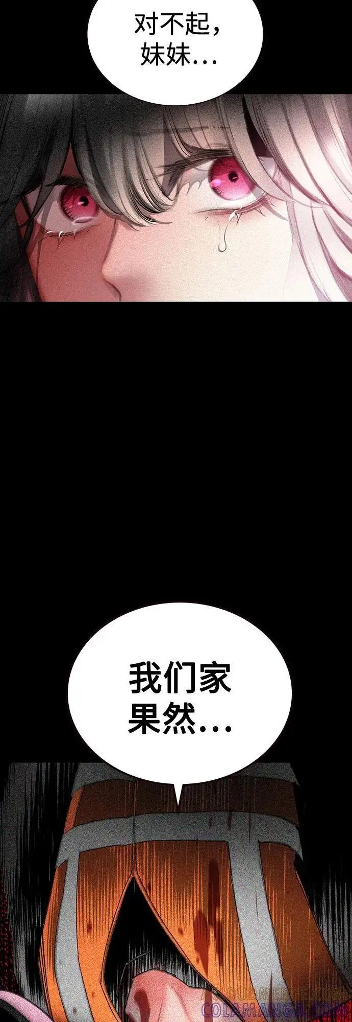 漫画《丛林果汁》第3季 第28话第9张图