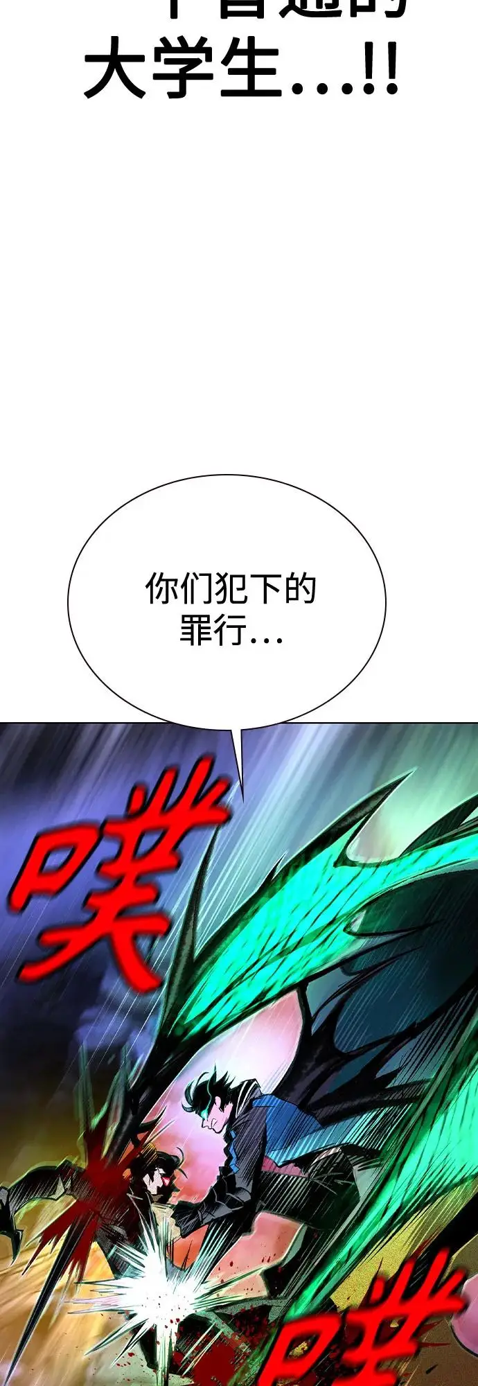 漫画《丛林果汁》第3季 第28话第94张图
