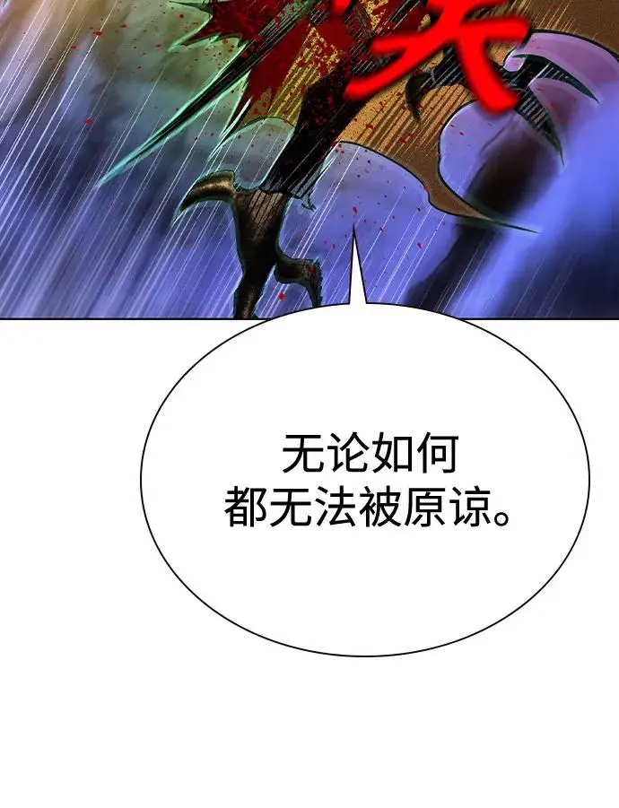 漫画《丛林果汁》第3季 第28话第95张图