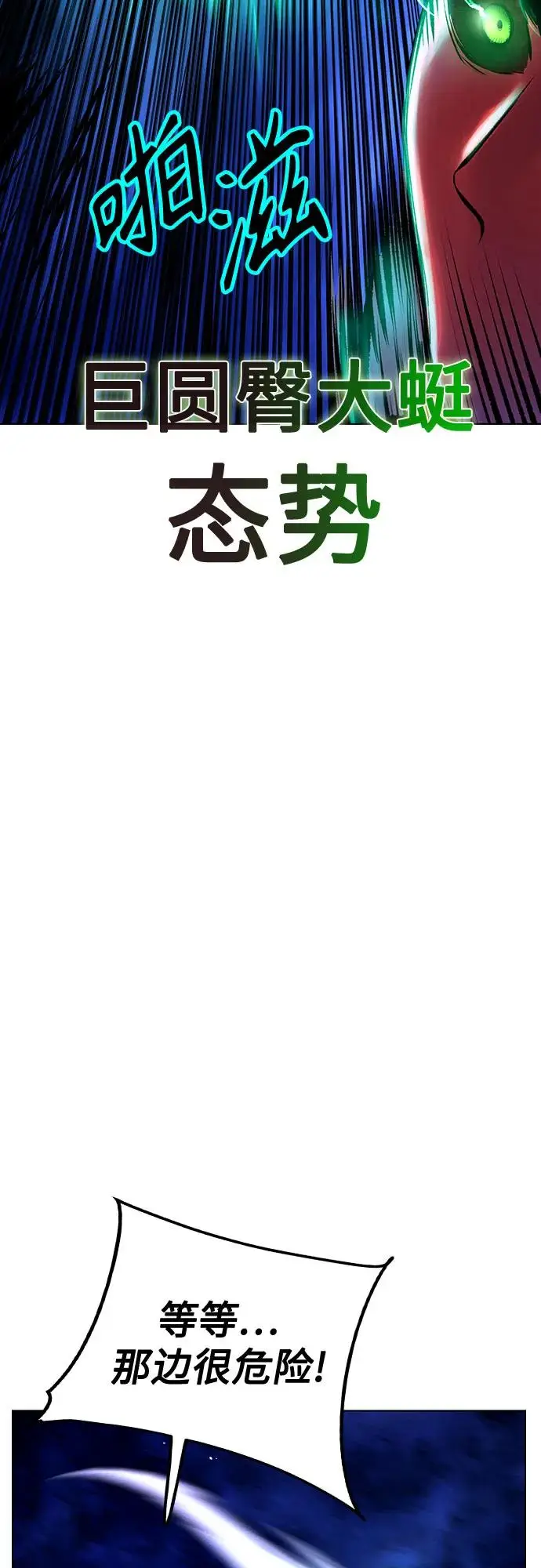 漫画《丛林果汁》第3季 第28话第98张图