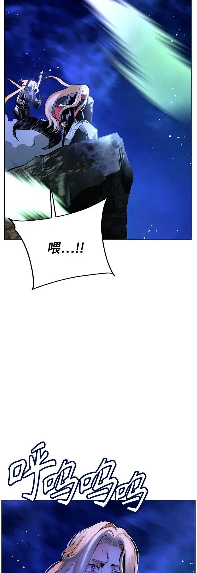 漫画《丛林果汁》第3季 第28话第99张图