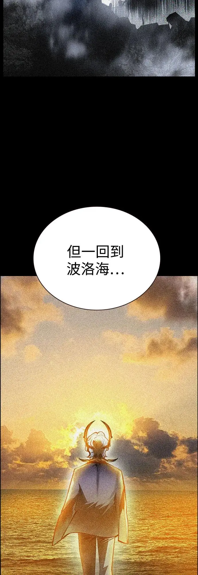 漫画《丛林果汁》第3季 第29话第10张图